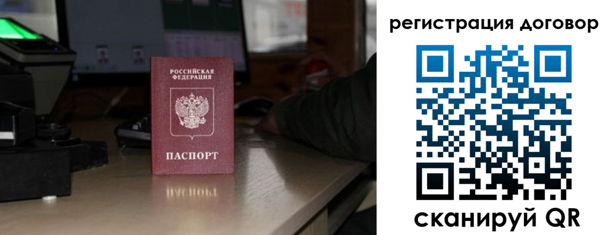 прописка паспорт в Жукове