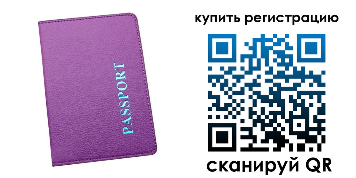 прописка иностранных граждан в Жукове