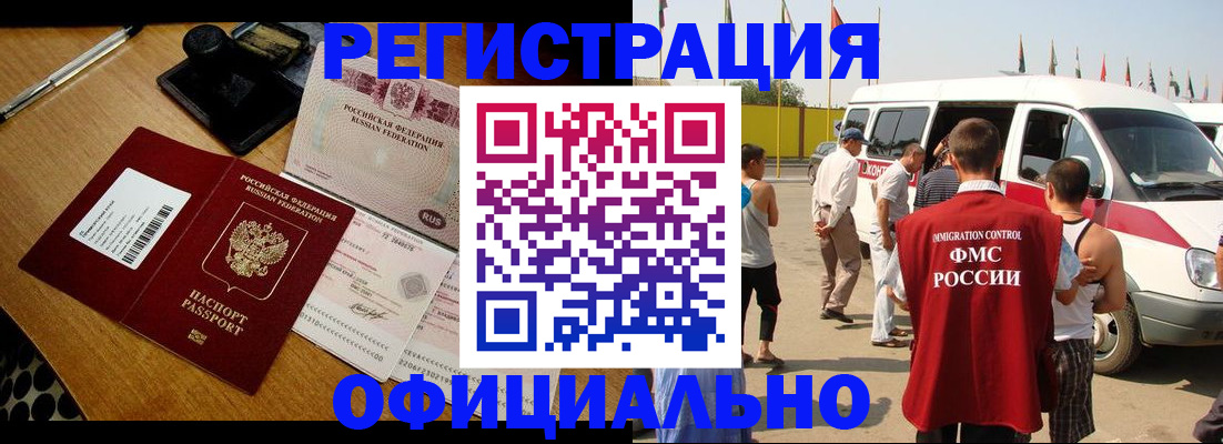 прописка законно в Жукове