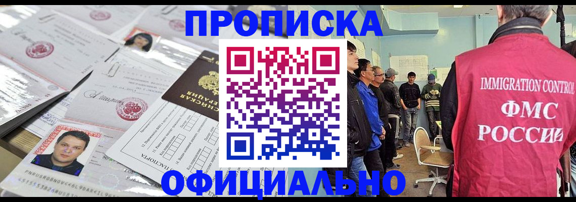 временная регистрация в Жукове