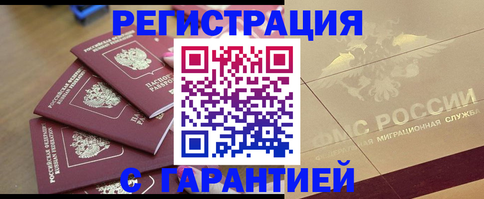 пропишу в квартире в Жукове