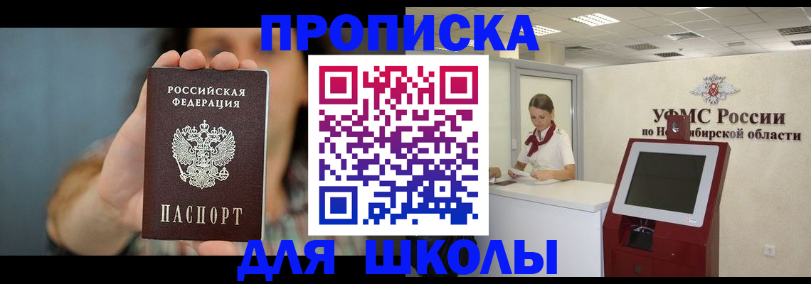 временная регистрация 2025 в Жукове