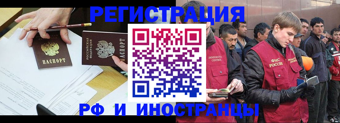 прописка регистрация в Жукове