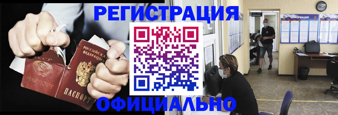 временная регистрация надежно в Жукове