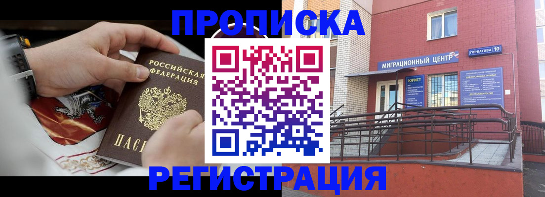 регистрация для школы в Жукове