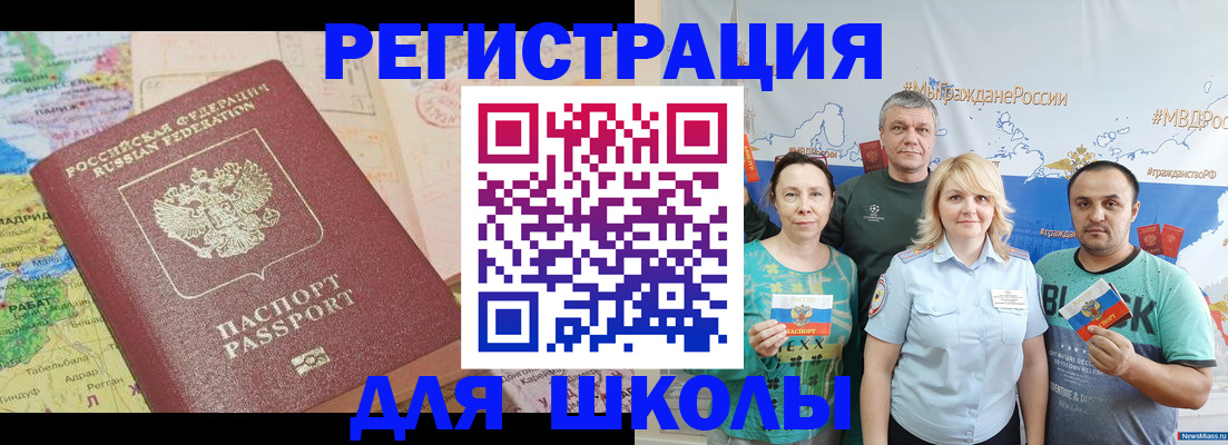 прописка для работы в Жукове
